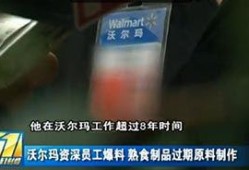 奥康员工爆料视频最新,揭秘企业真实面貌