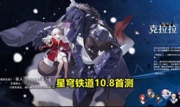 星穹铁道最新爆料解析,揭秘神秘列车与奇幻旅程