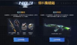 cf最新抽奖爆料,神秘大奖等你来拿！