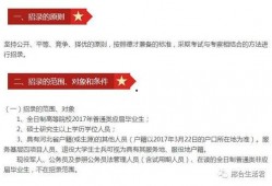 邢台公务员爆料事件最新,真相与争议交织