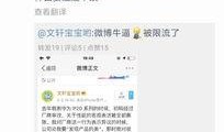文轩微博爆料最新消息,揭秘娱乐圈惊天大事件！